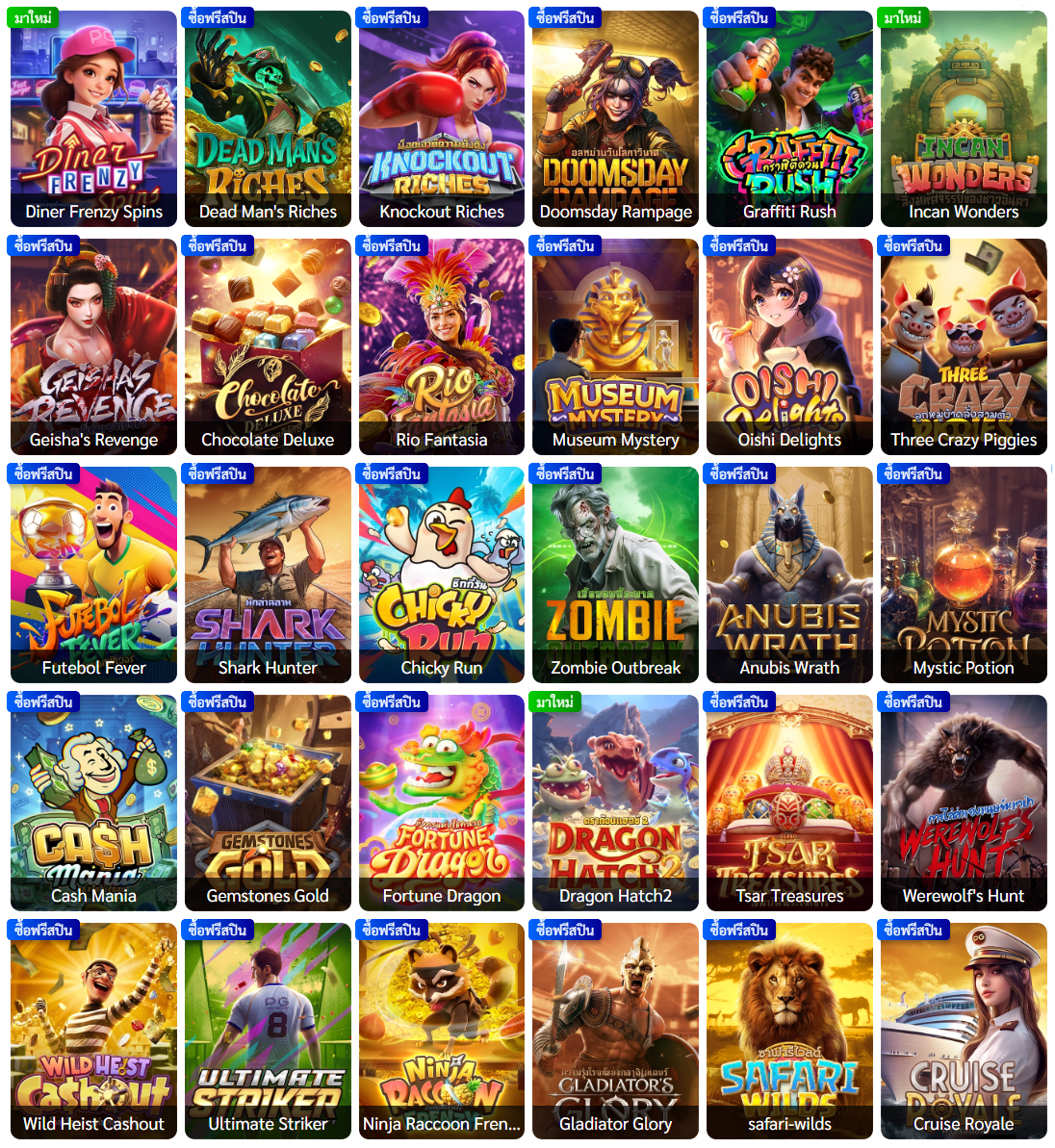 BETFLIX 2K